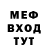 Меф кристаллы Vladir