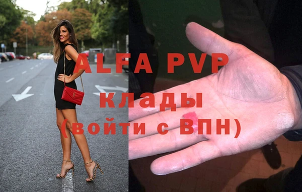 альфа пвп VHQ Бронницы