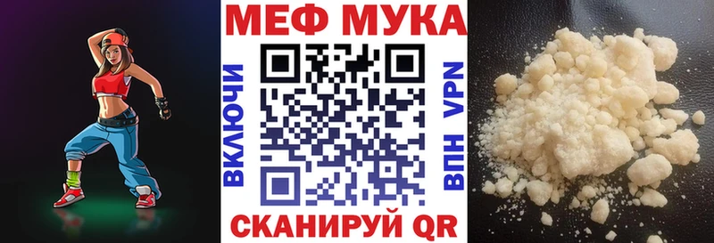 Купить где Усть-Илимск Меф мука